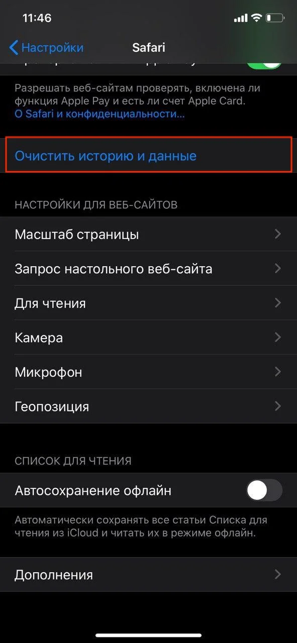 1-safari-ios-ru_7817
