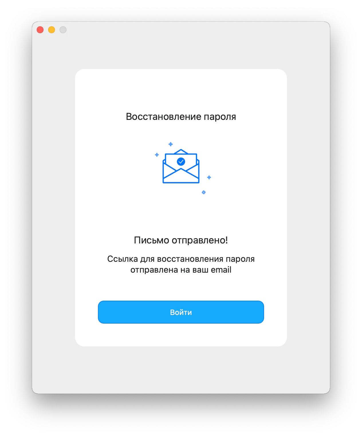 RU3%20-%20VPN%20Unlimited%20-%20Recovery%20in%20the%20app%20-%20Email%20Sent_13936