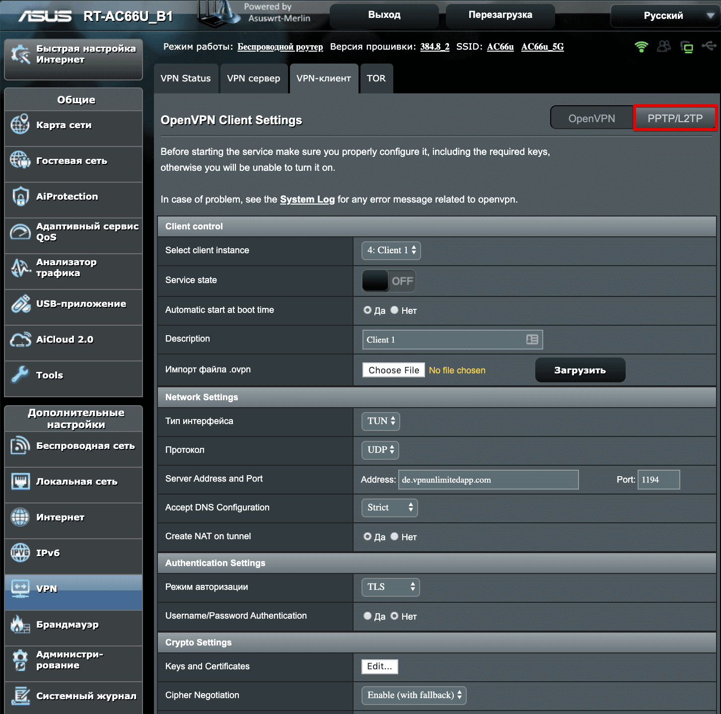 Настройка L2TP VPN-клиента на роутере Asus