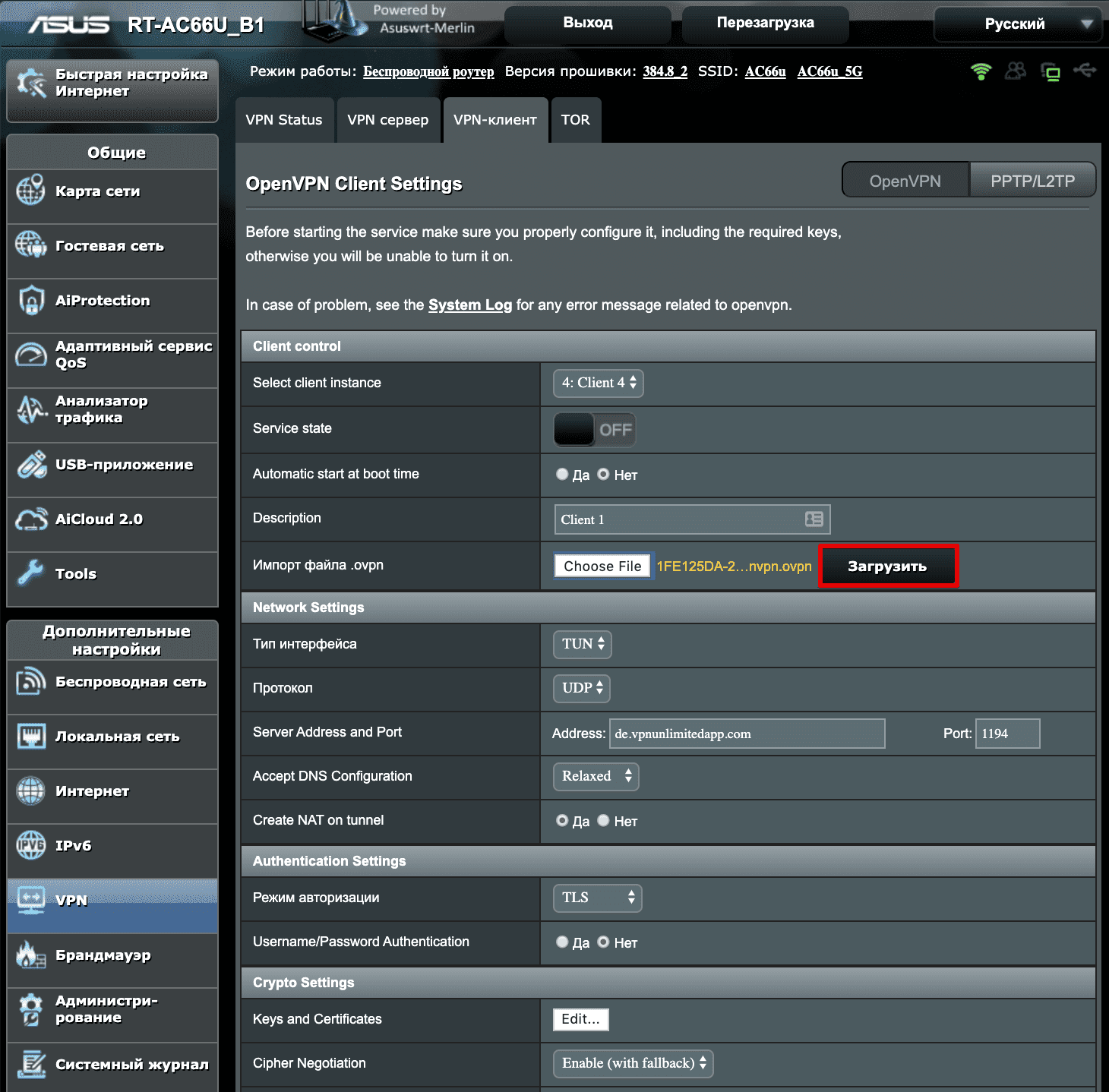 Загрузка .ovpn файла для настройки VPN-клиента на роутере AsusWRT Merlin