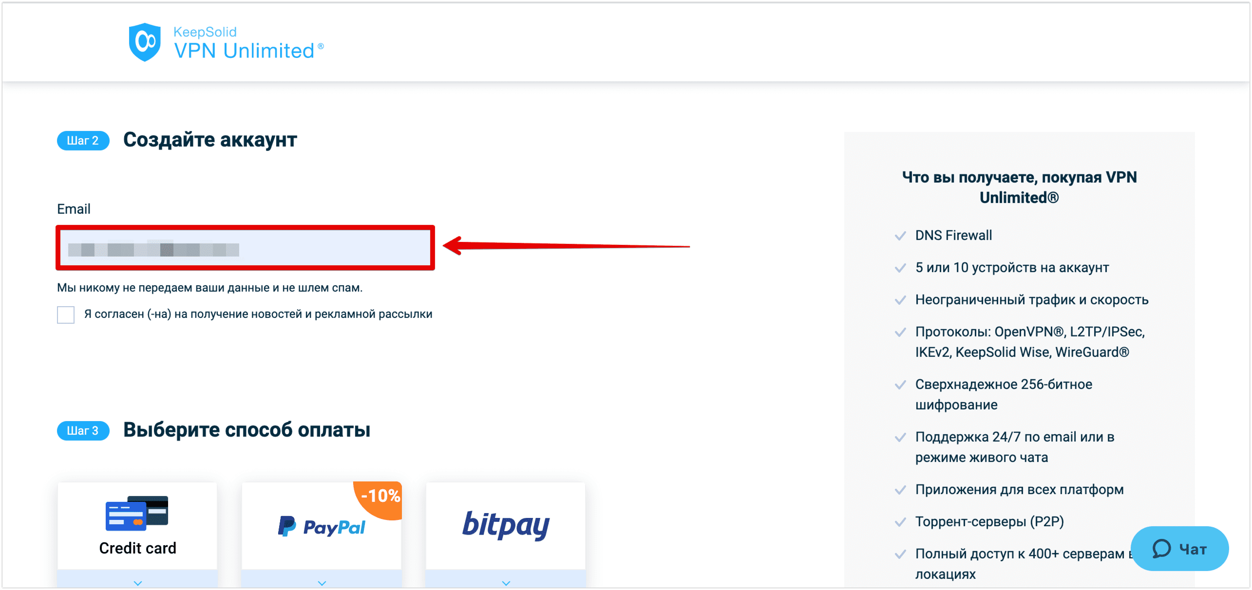 Создание аккаунта